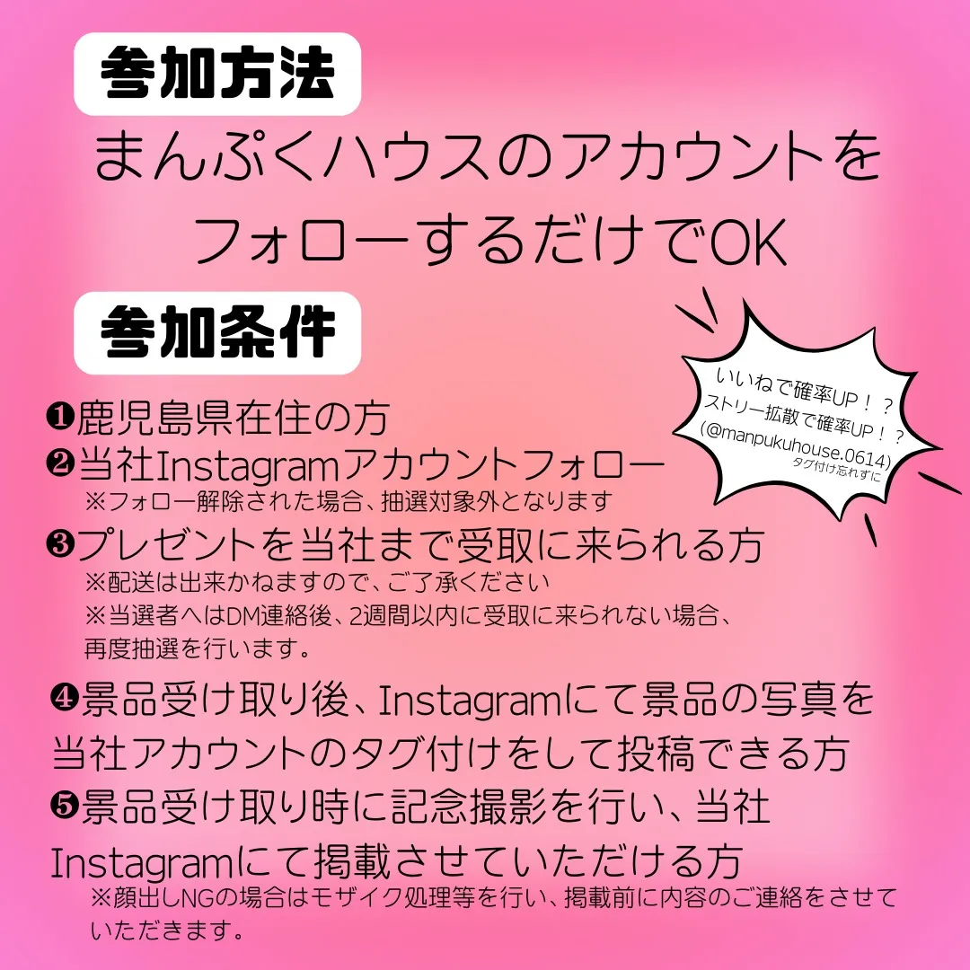 [#Instagram限定キャンペーン]