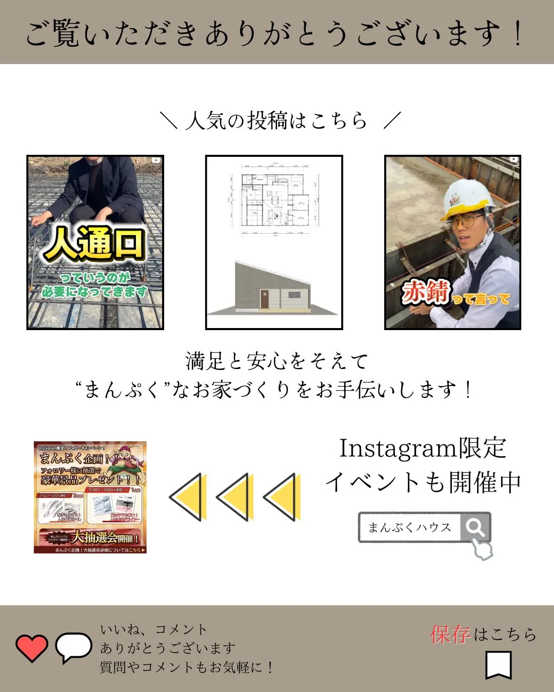 🏡【30坪3LDKの平屋のような二階建てプラン！】