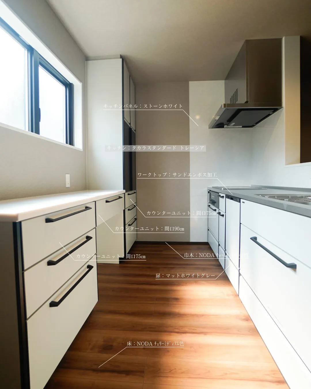 🏠「この家はどんな仕様なの？」