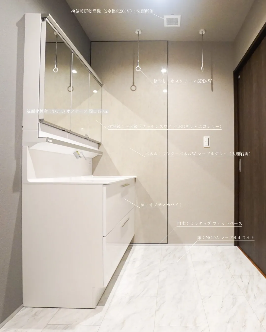 🏠「この家はどんな仕様なの？」