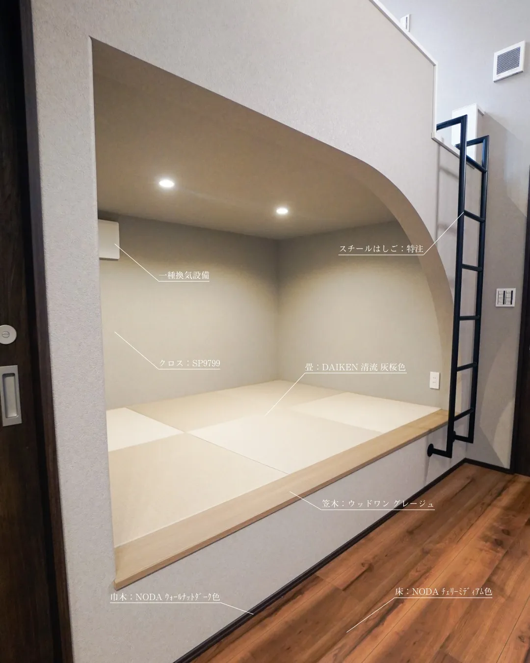 🏠「この家はどんな仕様なの？」