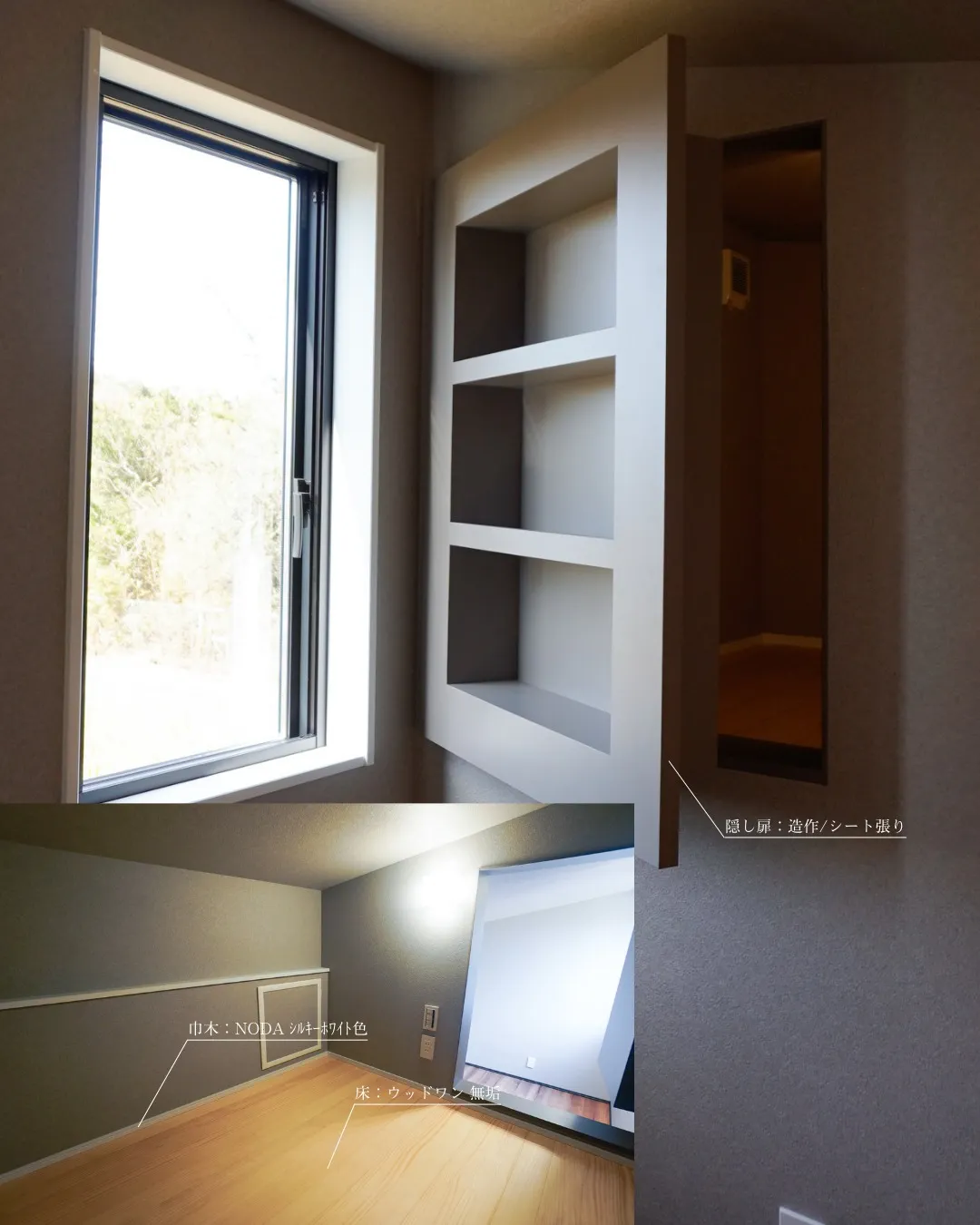 🏠「この家はどんな仕様なの？」