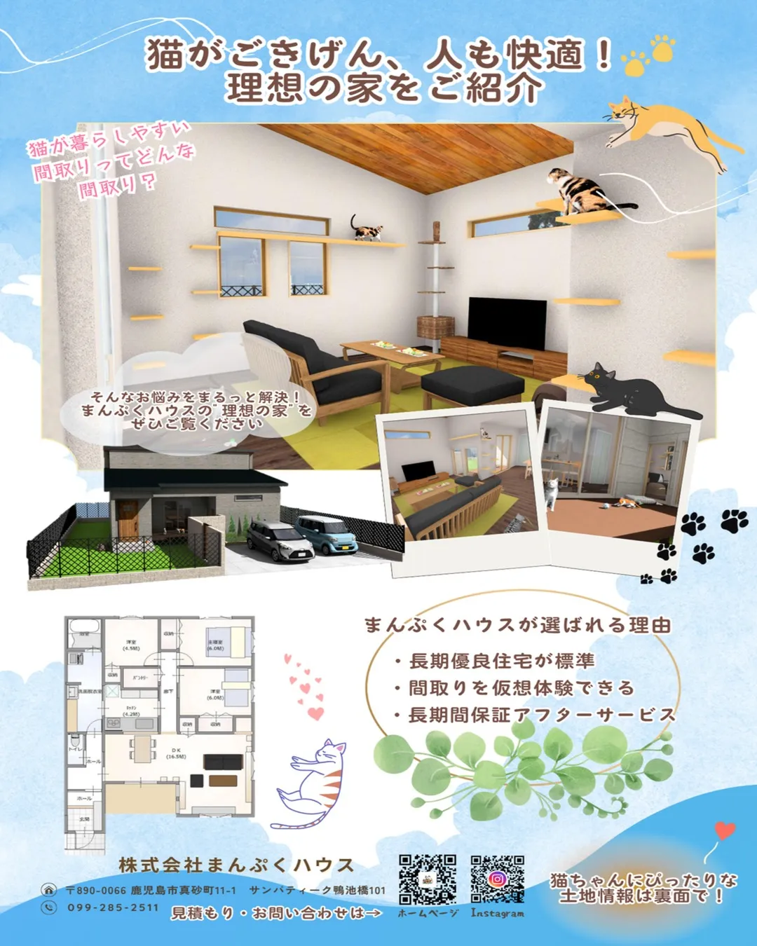 📢🐾 スマイルわんにゃん譲渡会のお知らせ 🐾📢