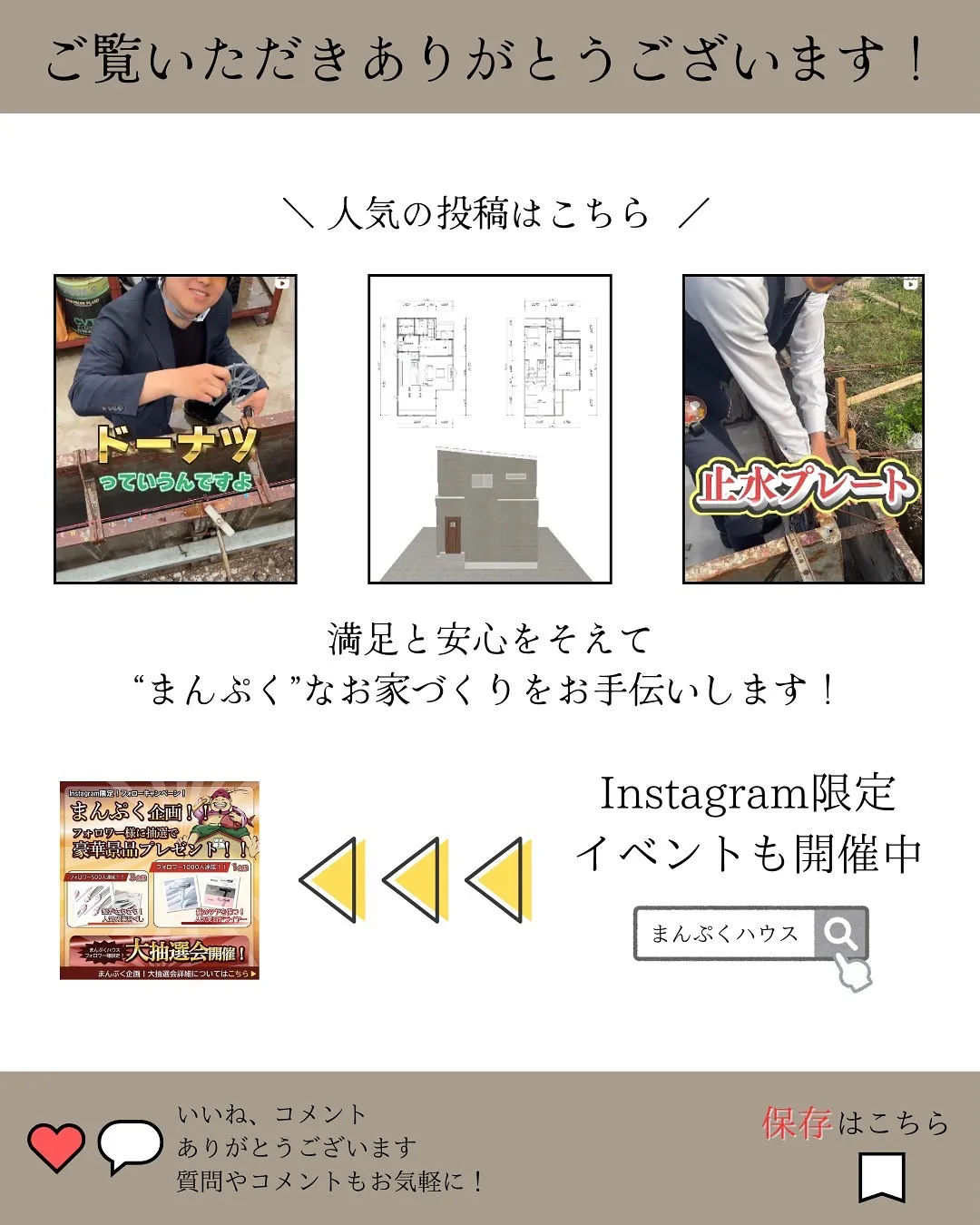 【広いウッドデッキに繋がる平屋プラン！】