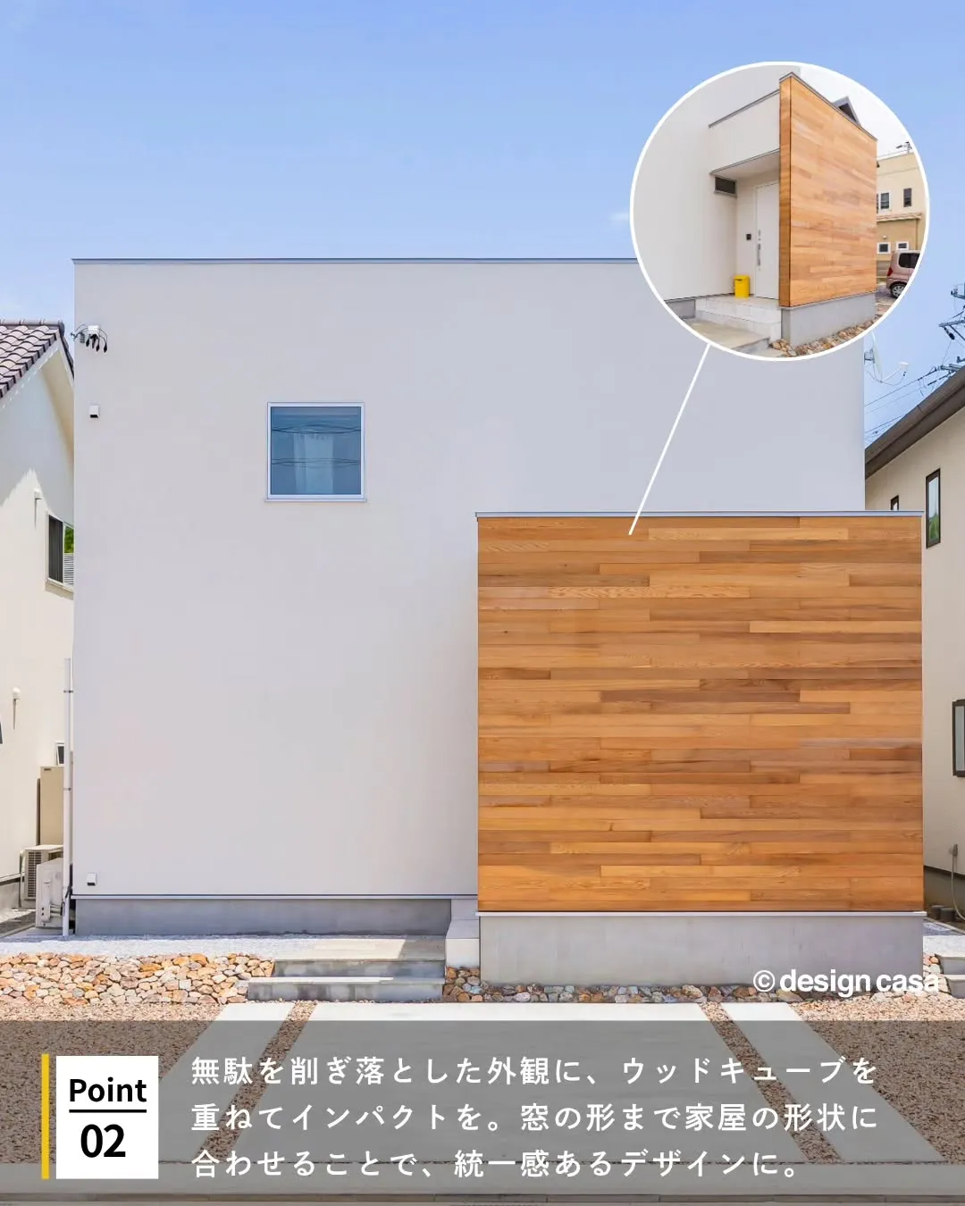 ◾️洗練美を追求した、キューブ型の家