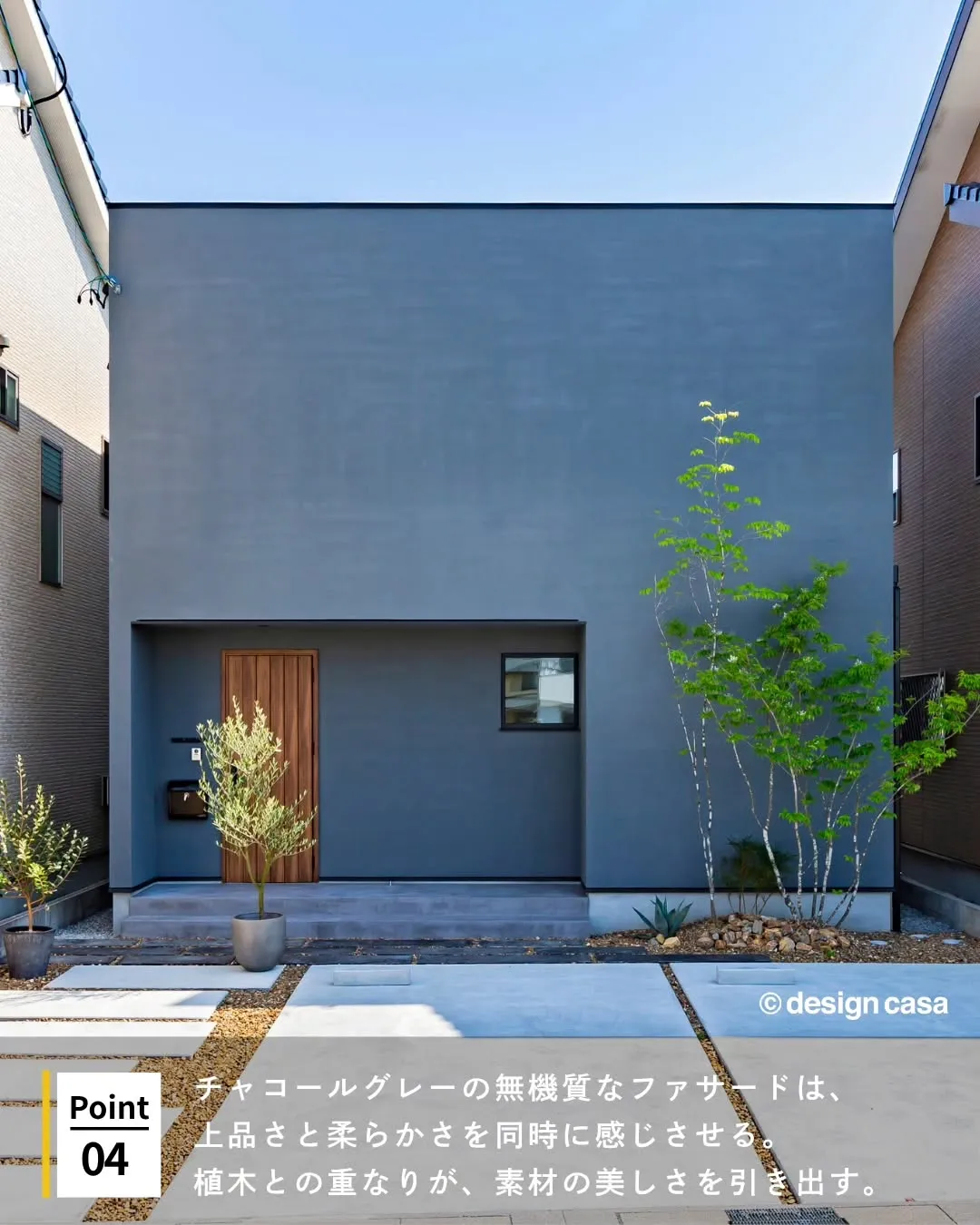 ◾️洗練美を追求した、キューブ型の家