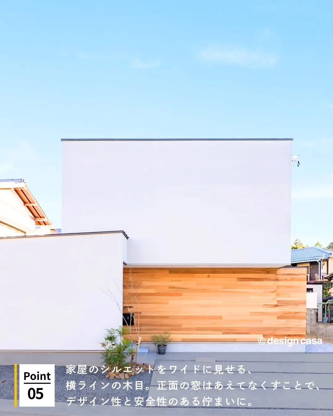 ◾️洗練美を追求した、キューブ型の家