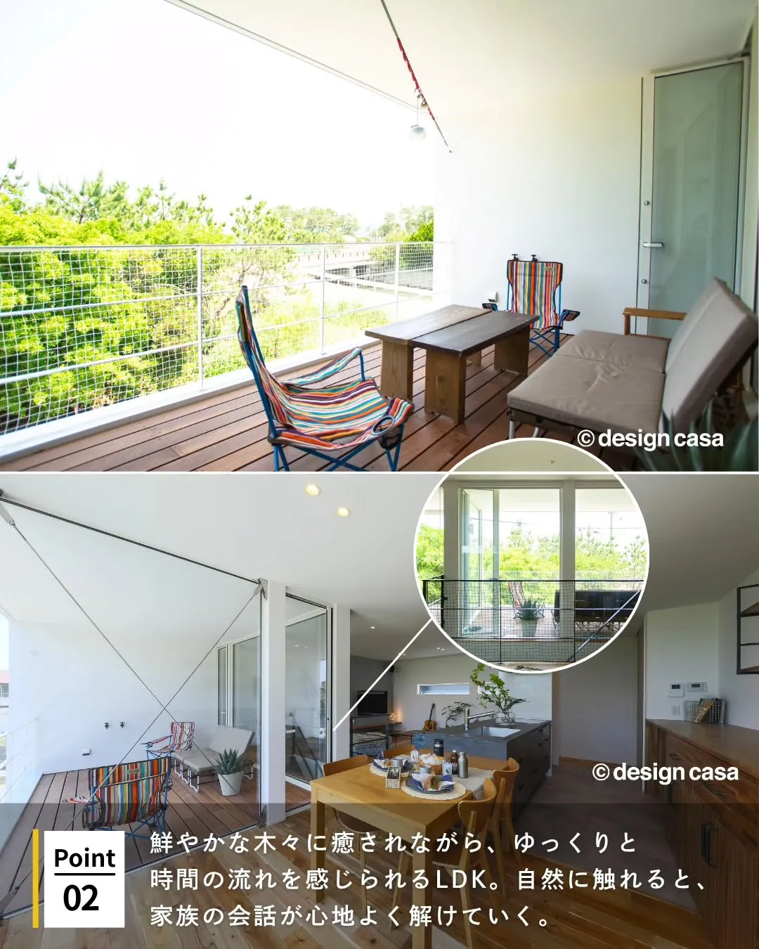 ◾️外とつながる住まい。