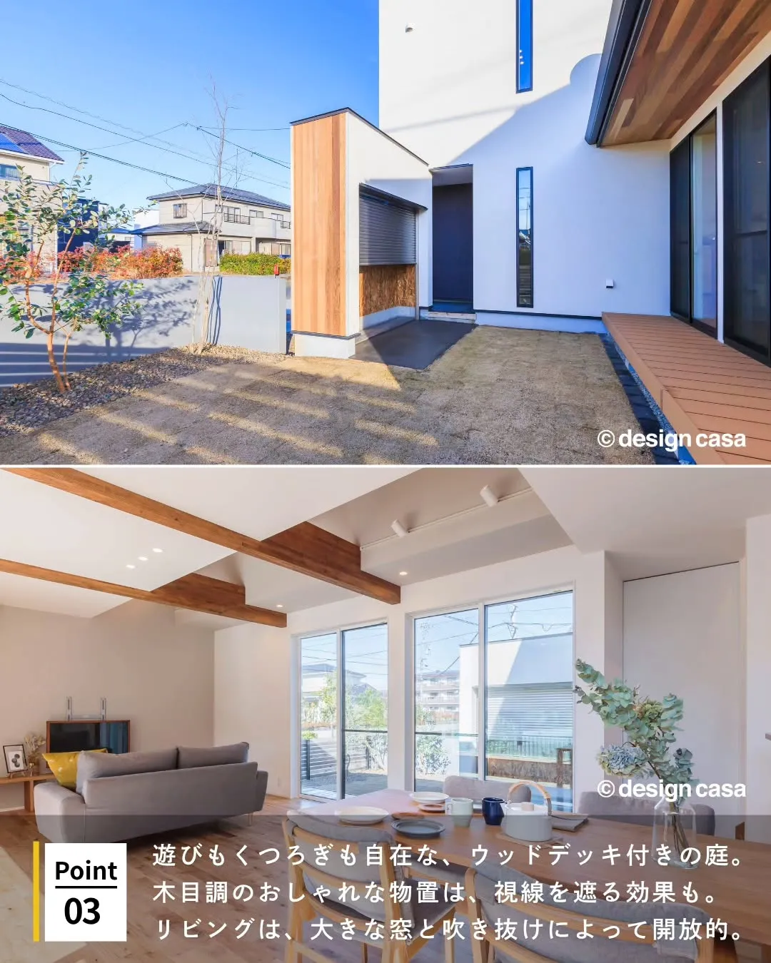 ◾️外とつながる住まい。