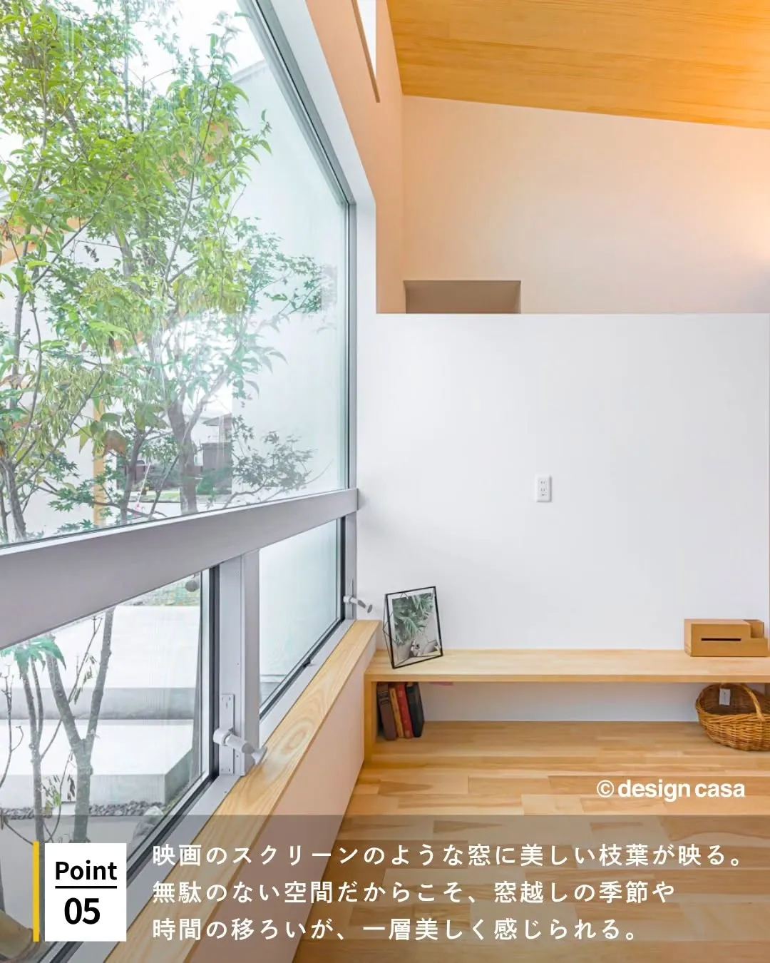 ◾️外とつながる住まい。