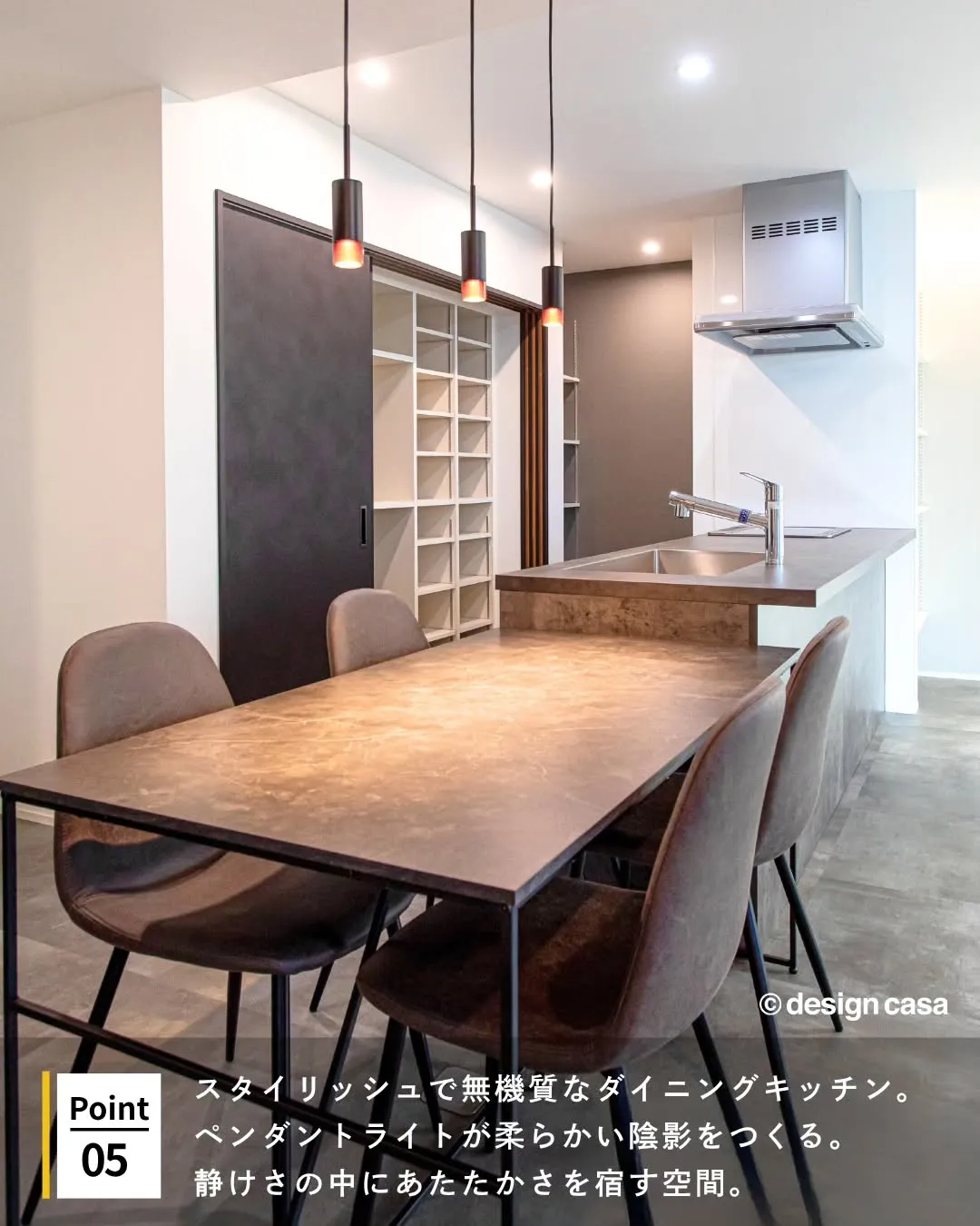 ◾️会話が生まれるダイニング特集