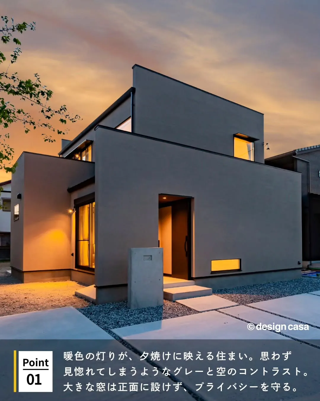 ◾️屋内のあかりが灯る外観特集