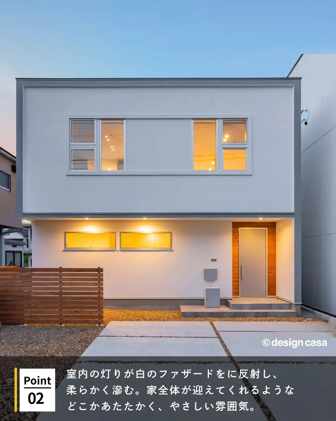 ◾️屋内のあかりが灯る外観特集