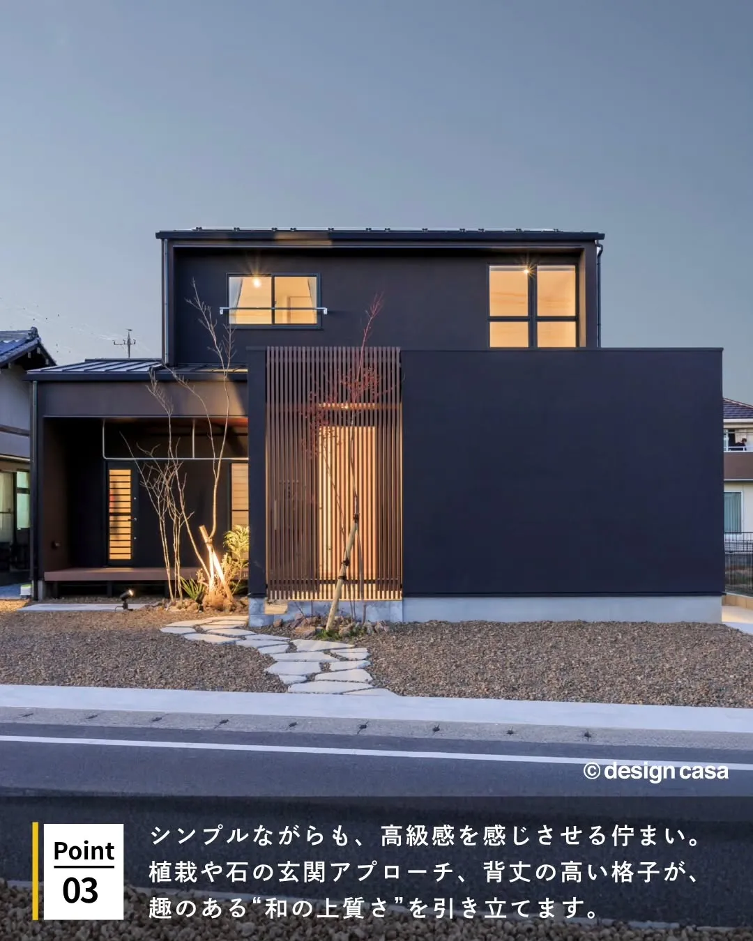 ◾️屋内のあかりが灯る外観特集