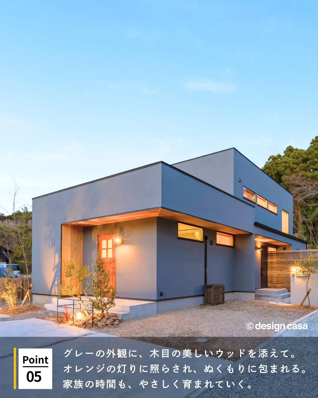 ◾️屋内のあかりが灯る外観特集