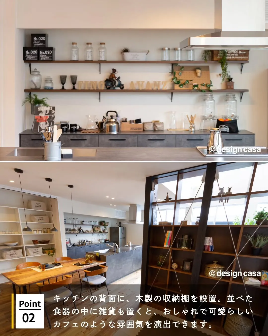 ◾️カフェライクな家特集