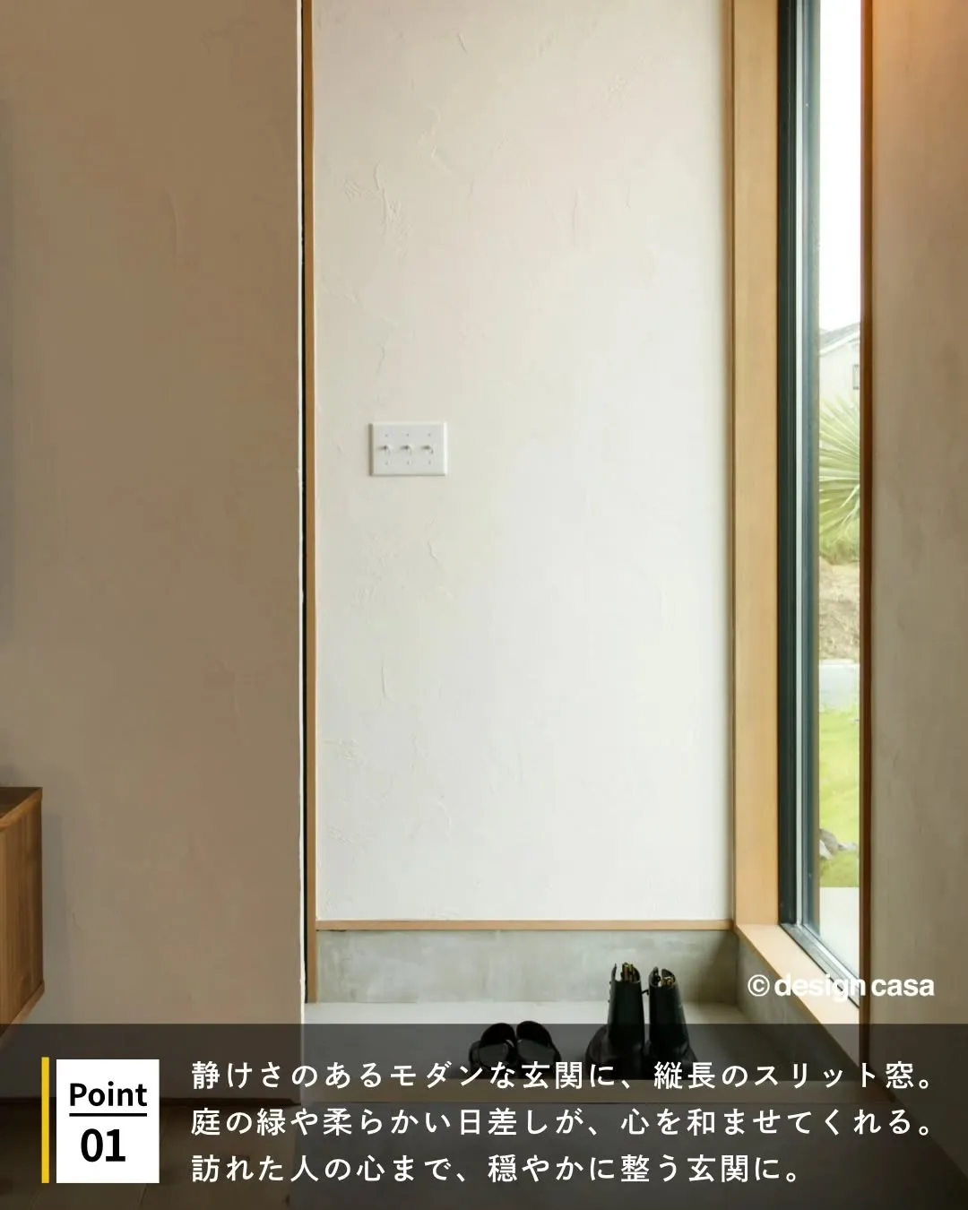 ◾️安心感与える玄関特集