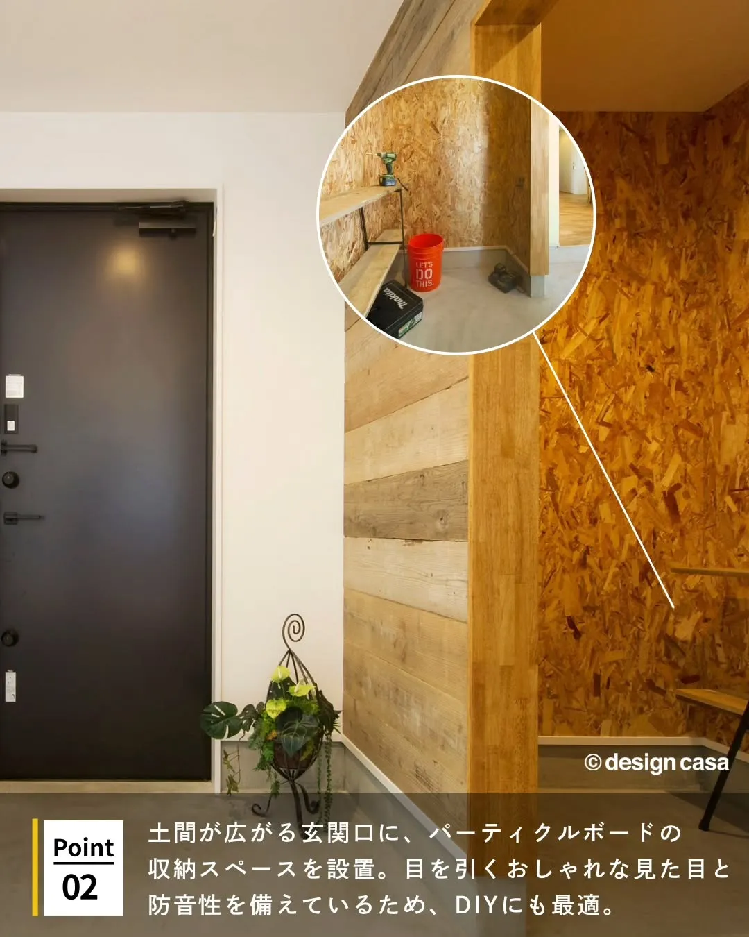 ◾️安心感与える玄関特集