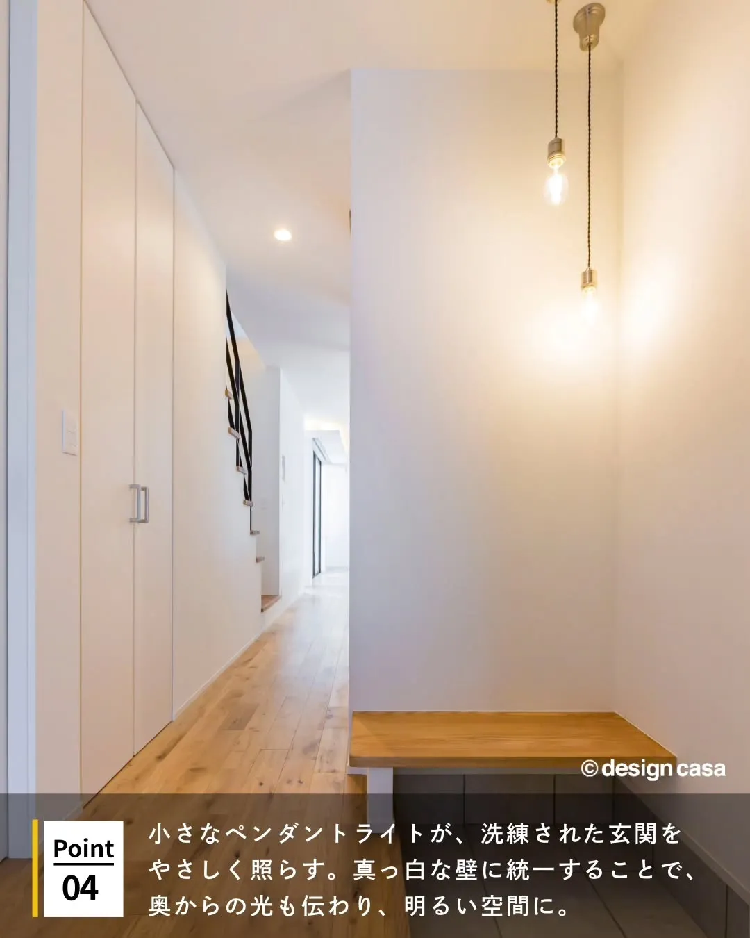 ◾️安心感与える玄関特集