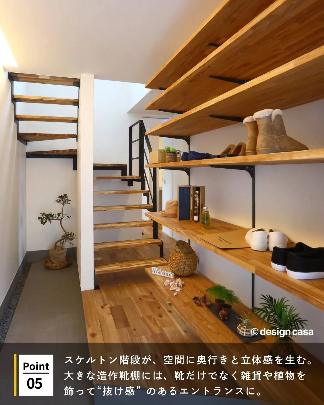 ◾️安心感与える玄関特集