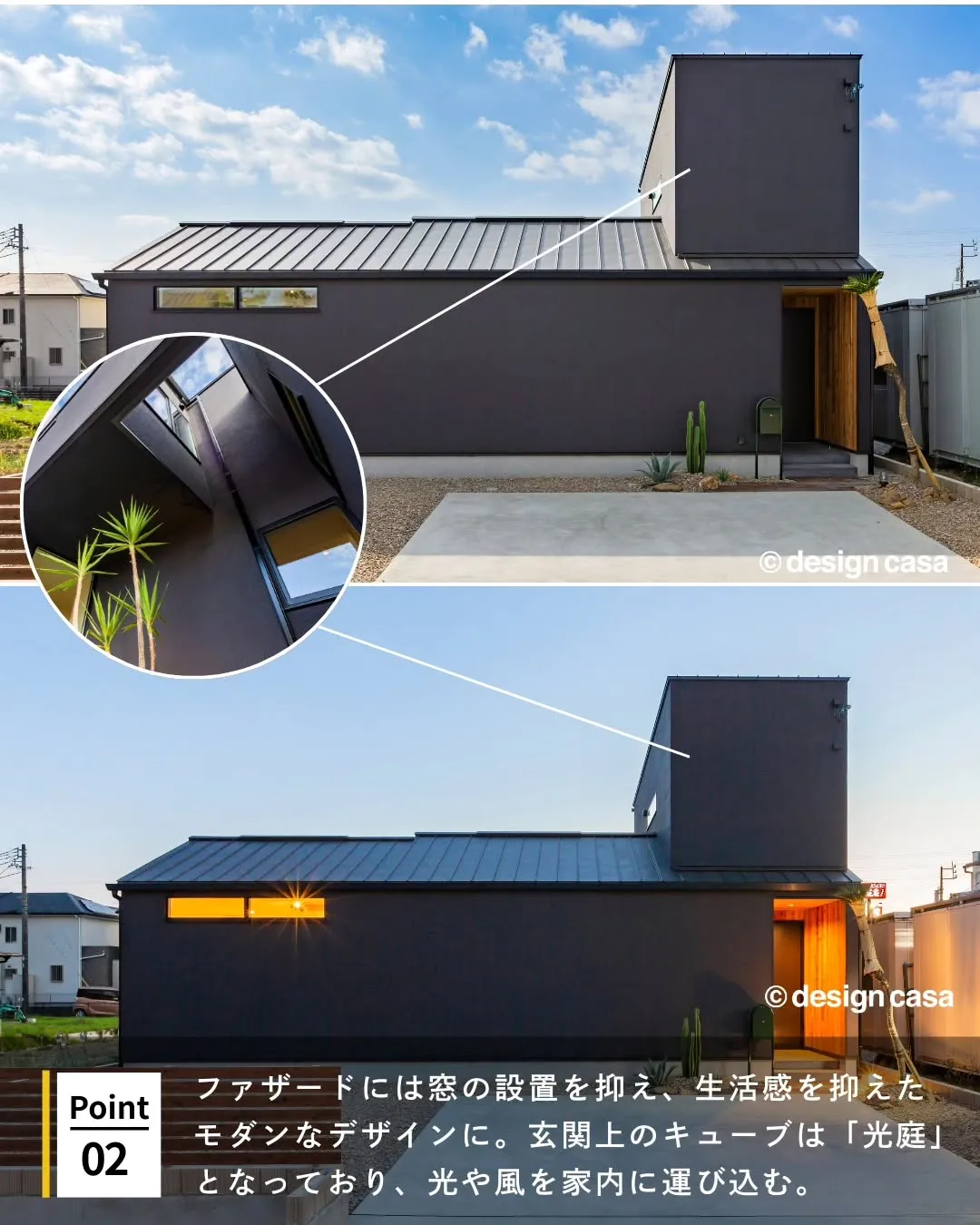 ◾️ブラック基調の外観特集