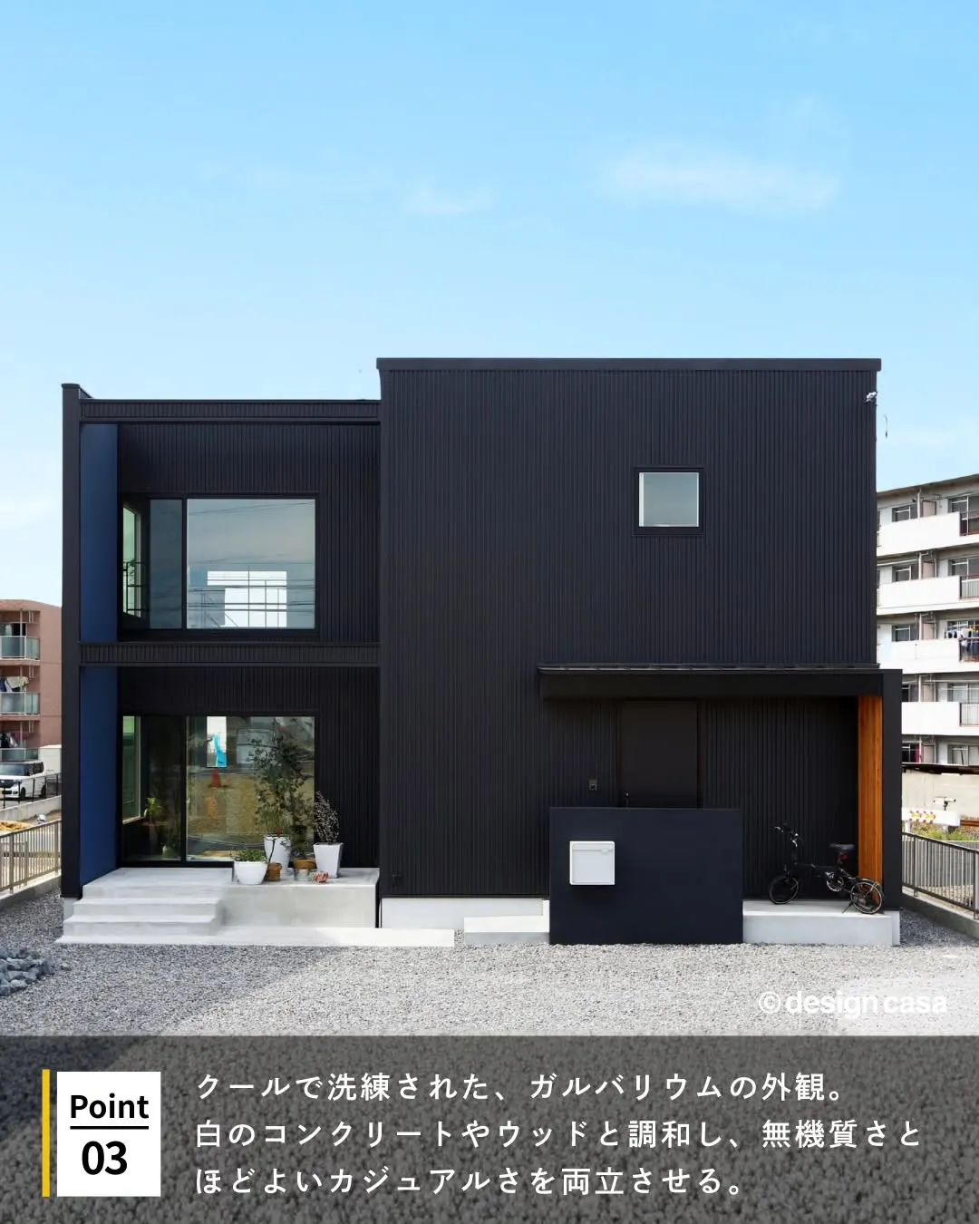 ◾️ブラック基調の外観特集