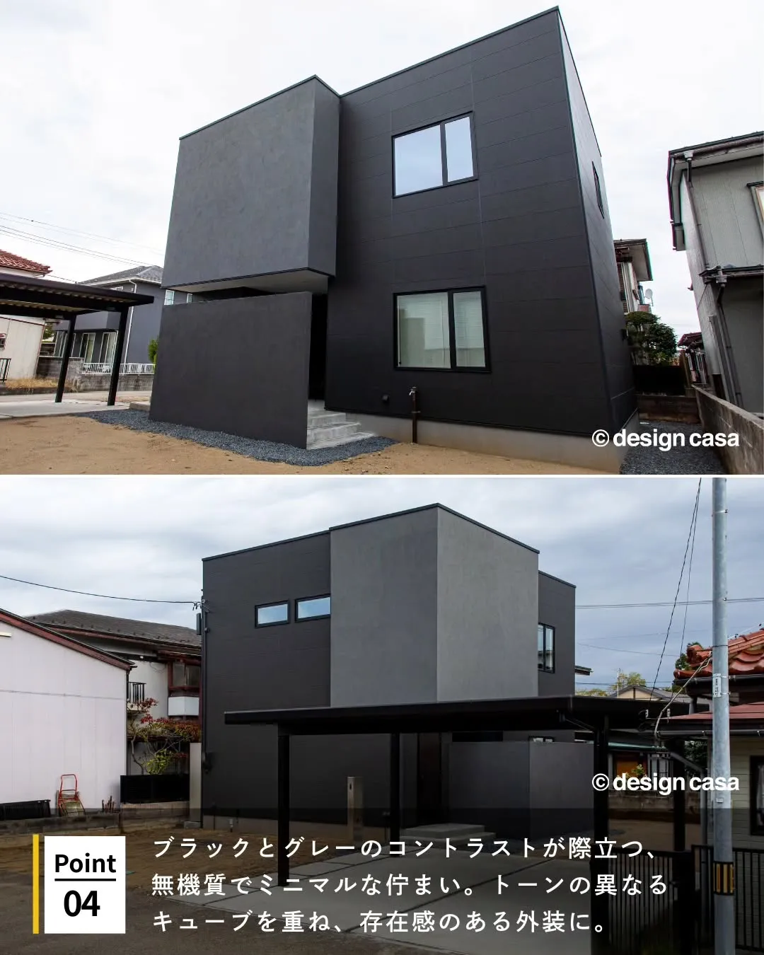 ◾️ブラック基調の外観特集