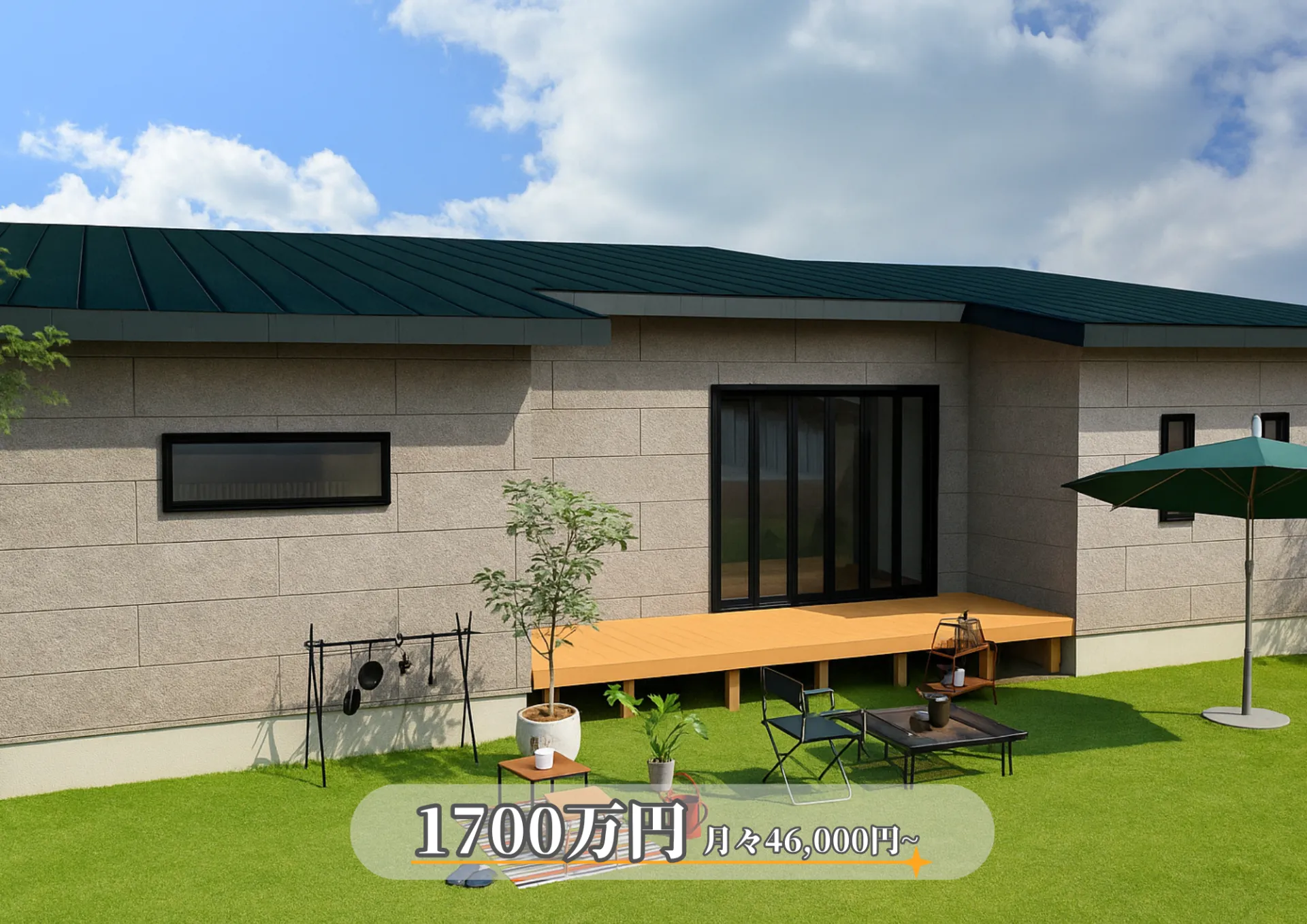 開放的なウッドデッキでいつでもアウトドア