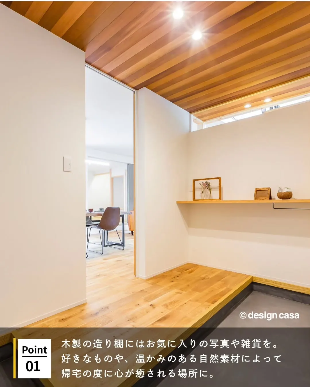 ◾️自然素材の住まい特集