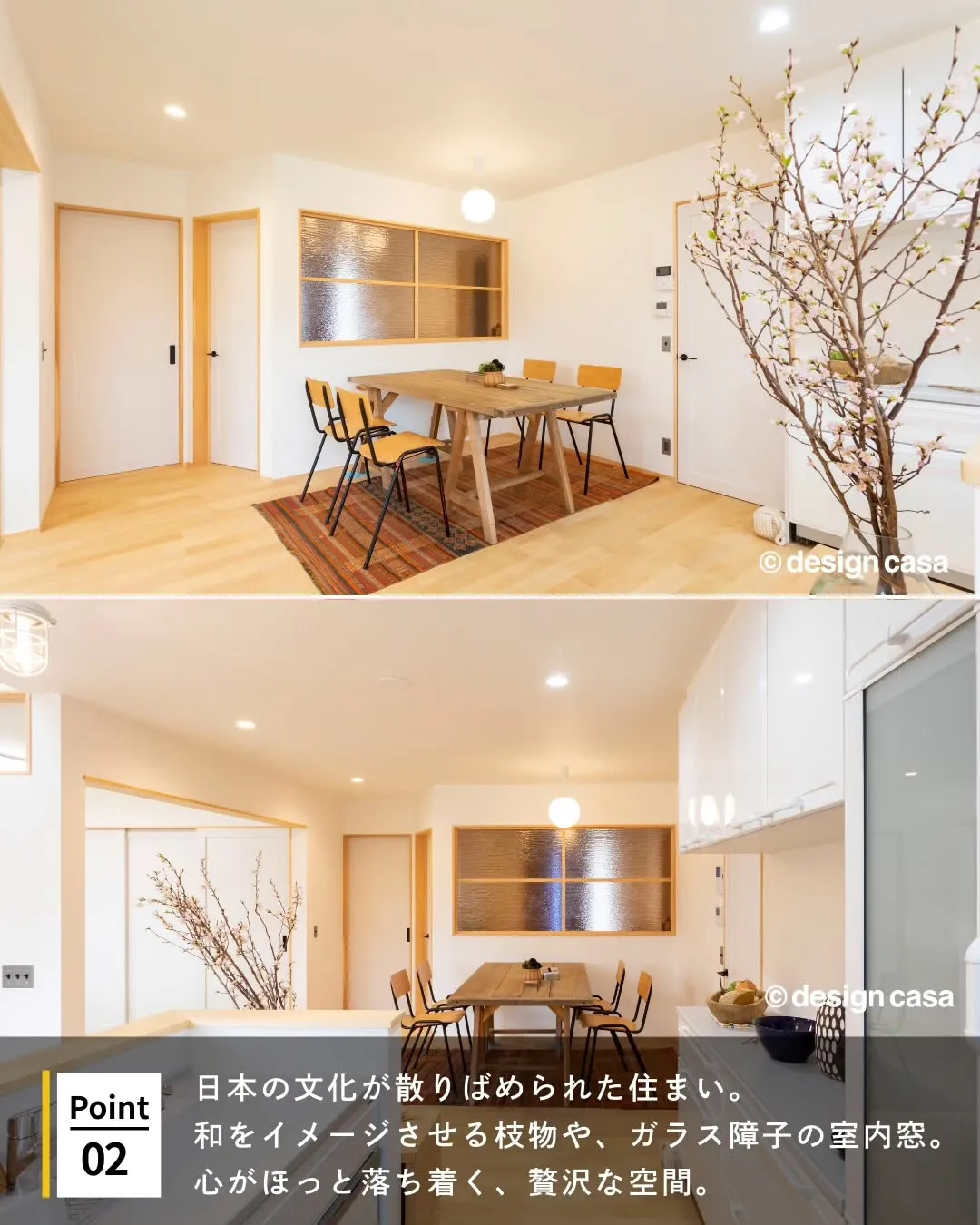 ◾️自然素材の住まい特集