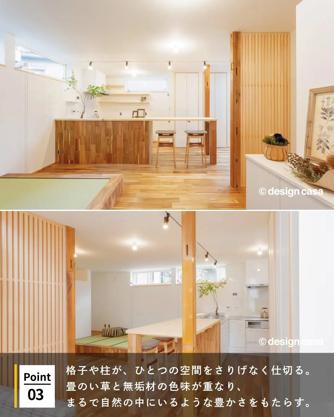 ◾️自然素材の住まい特集