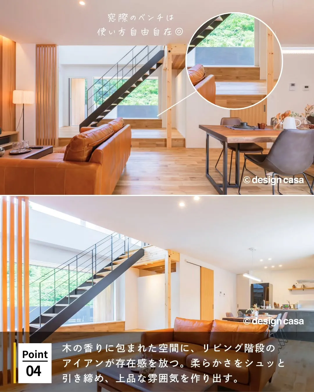 ◾️自然素材の住まい特集