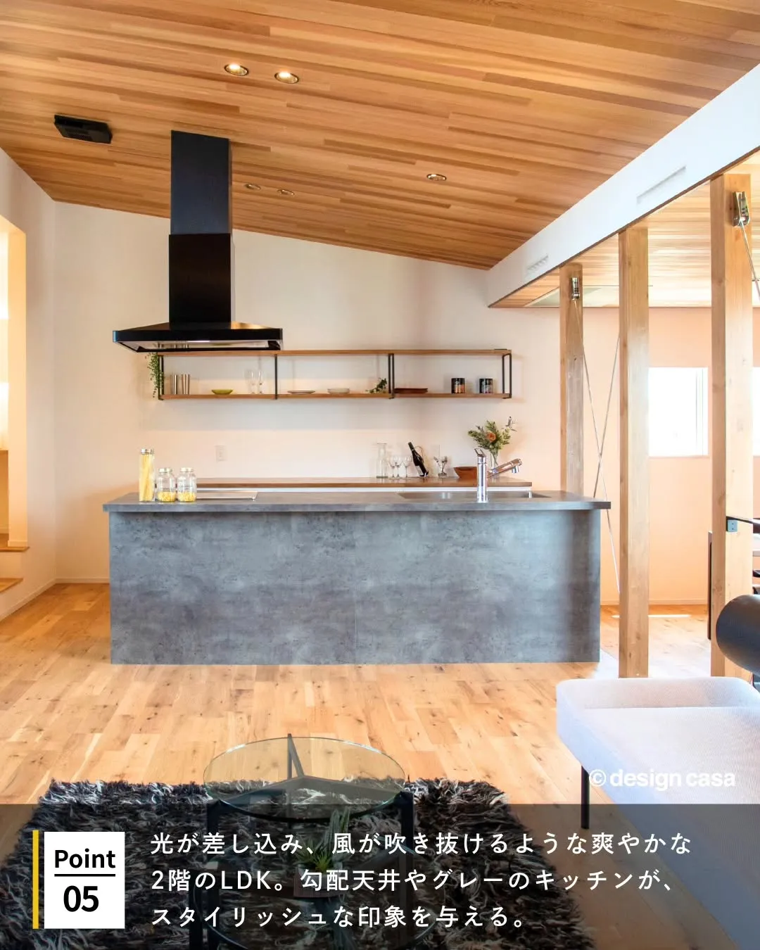 ◾️自然素材の住まい特集