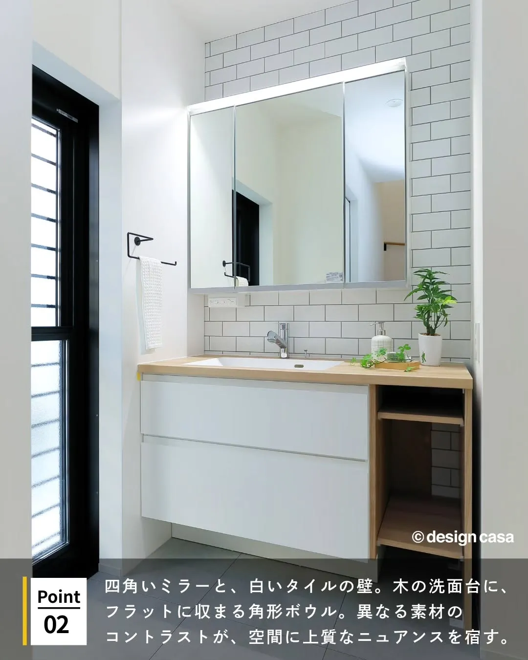 ◾️心を整える洗面特集