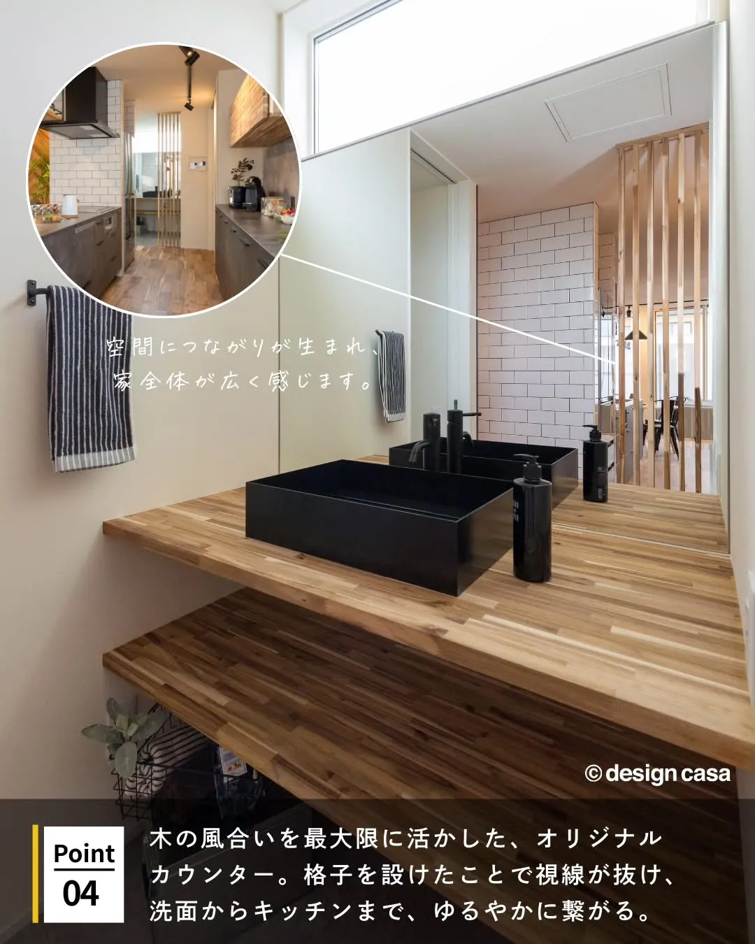 ◾️心を整える洗面特集