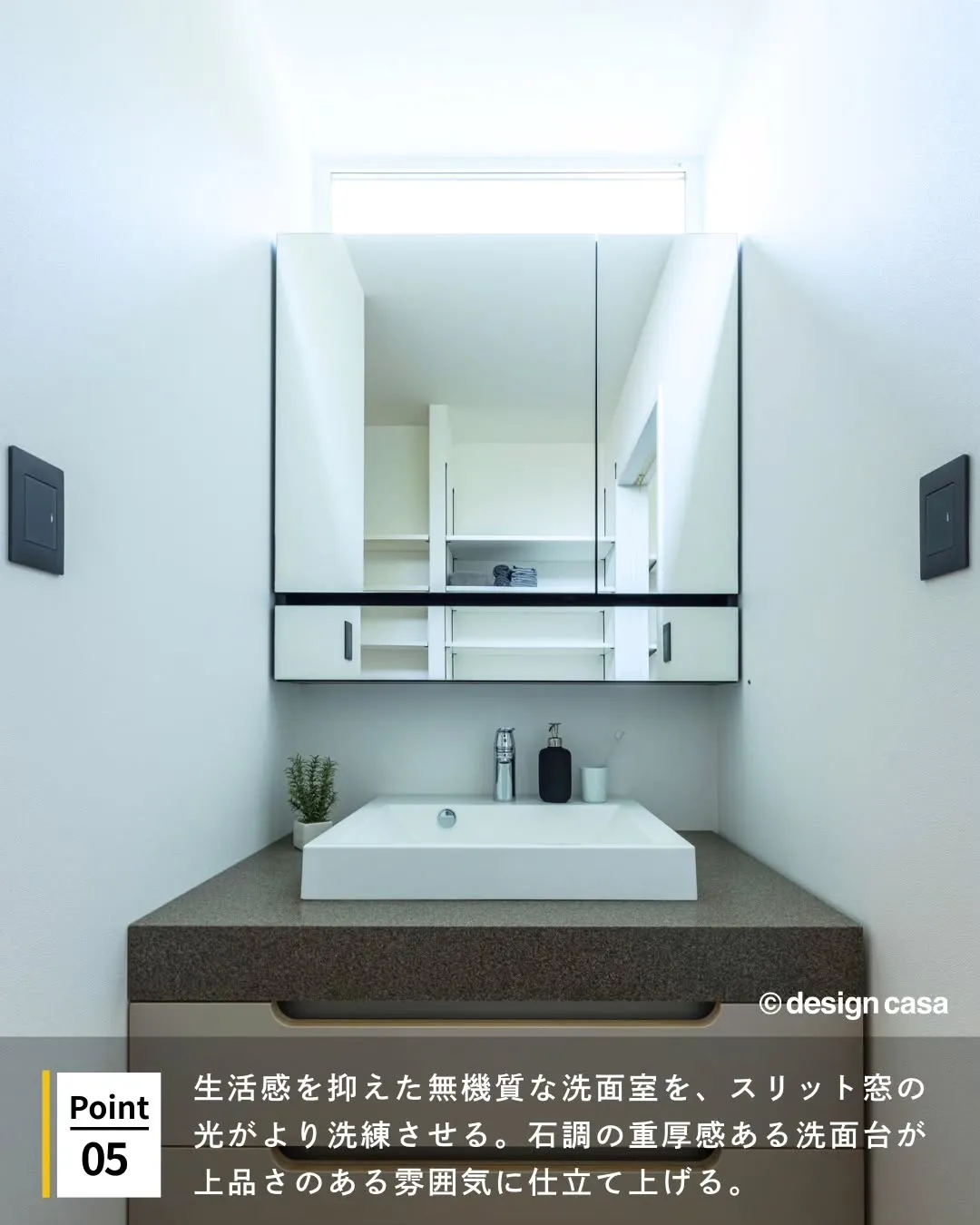 ◾️心を整える洗面特集