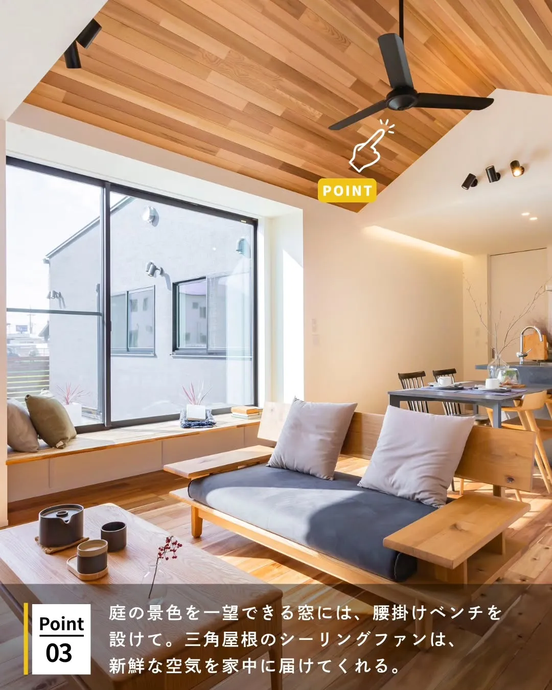 ◾️深呼吸したくなる、空とつながる家