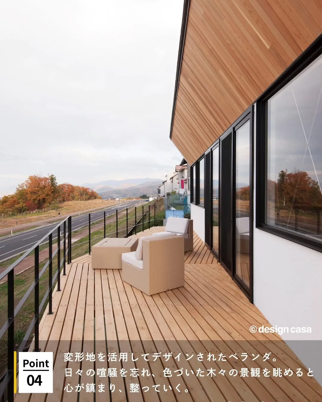 ◾️深呼吸したくなる、空とつながる家