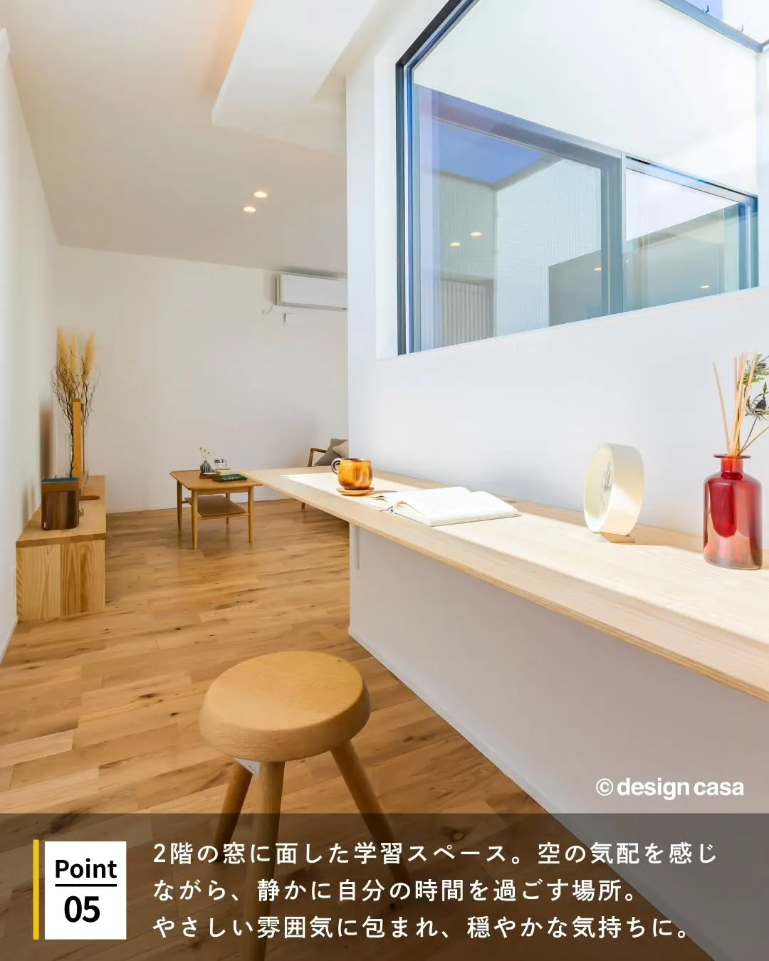 ◾️深呼吸したくなる、空とつながる家