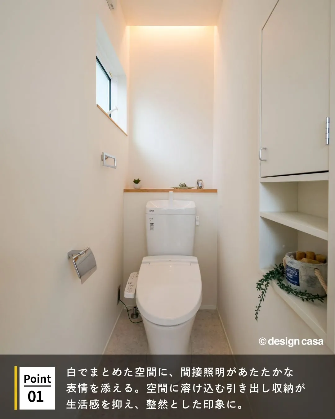 ◾️心がスッキリ整うトイレ空間特集