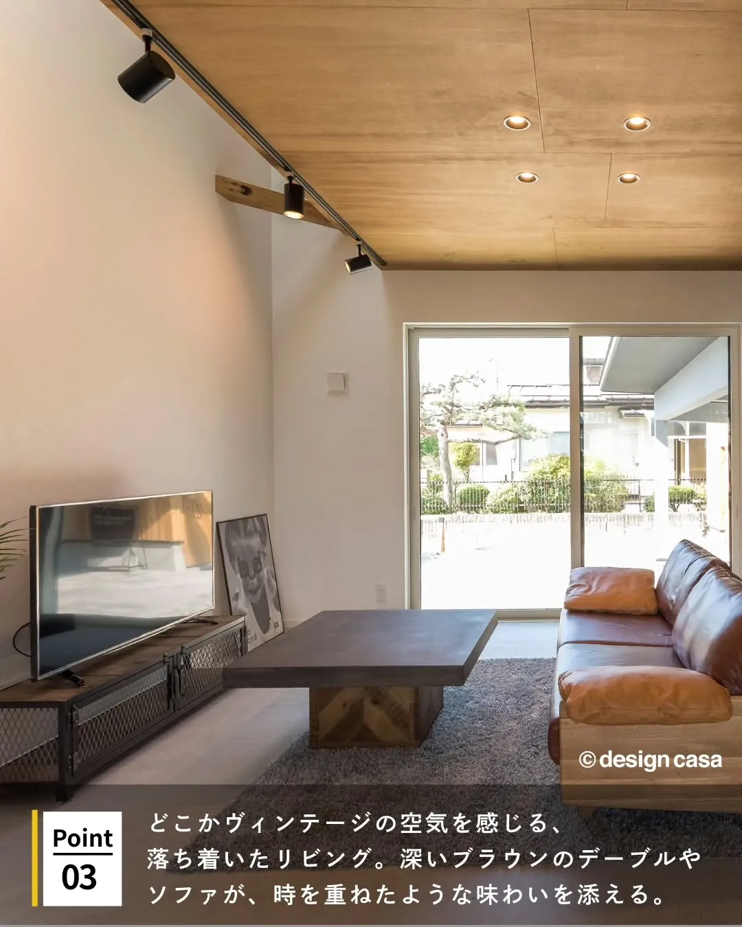 ◾️素材の工夫で愉しむリビング特集