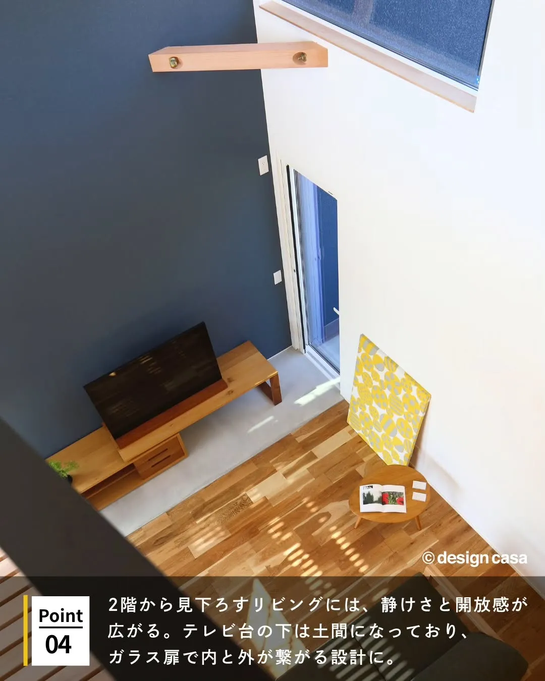 ◾️素材の工夫で愉しむリビング特集