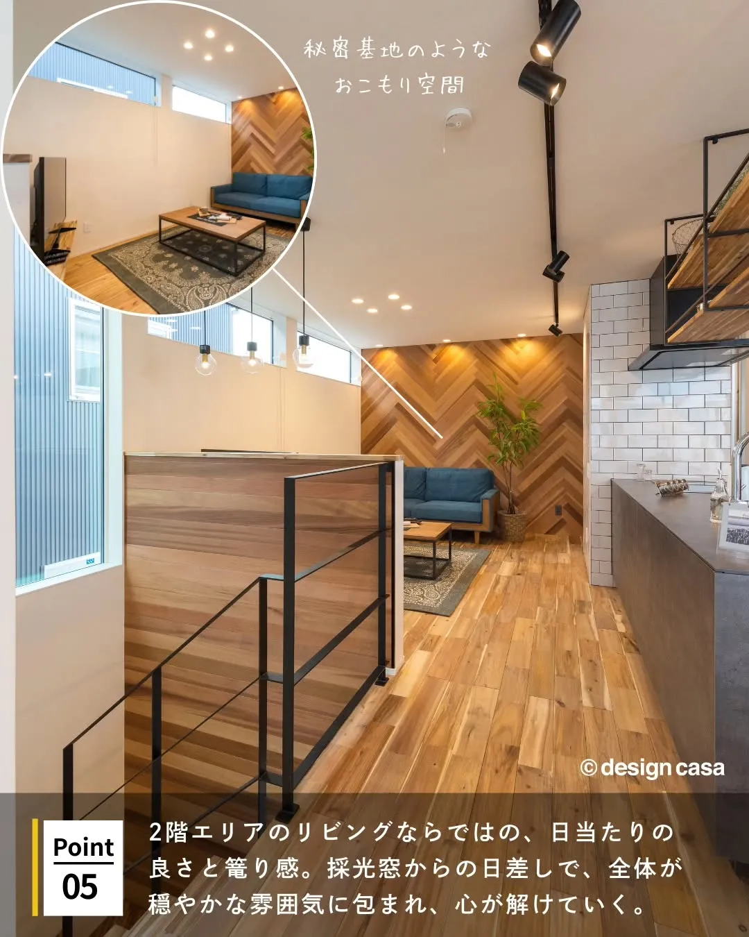 ◾️素材の工夫で愉しむリビング特集