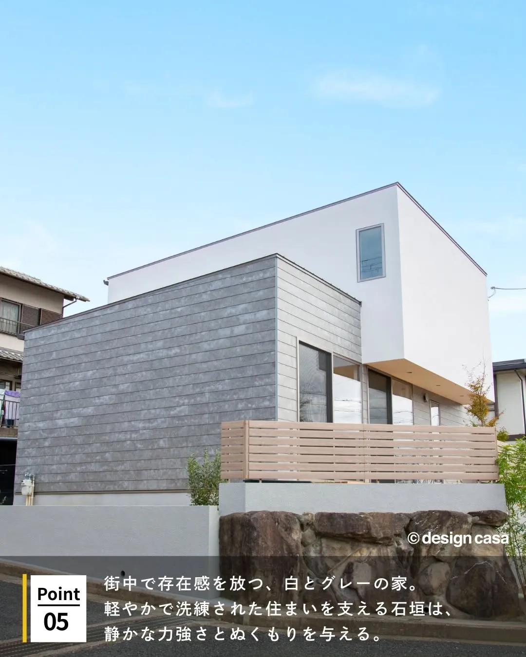 ◾️異素材の組み合わせが美しい外観アイデア