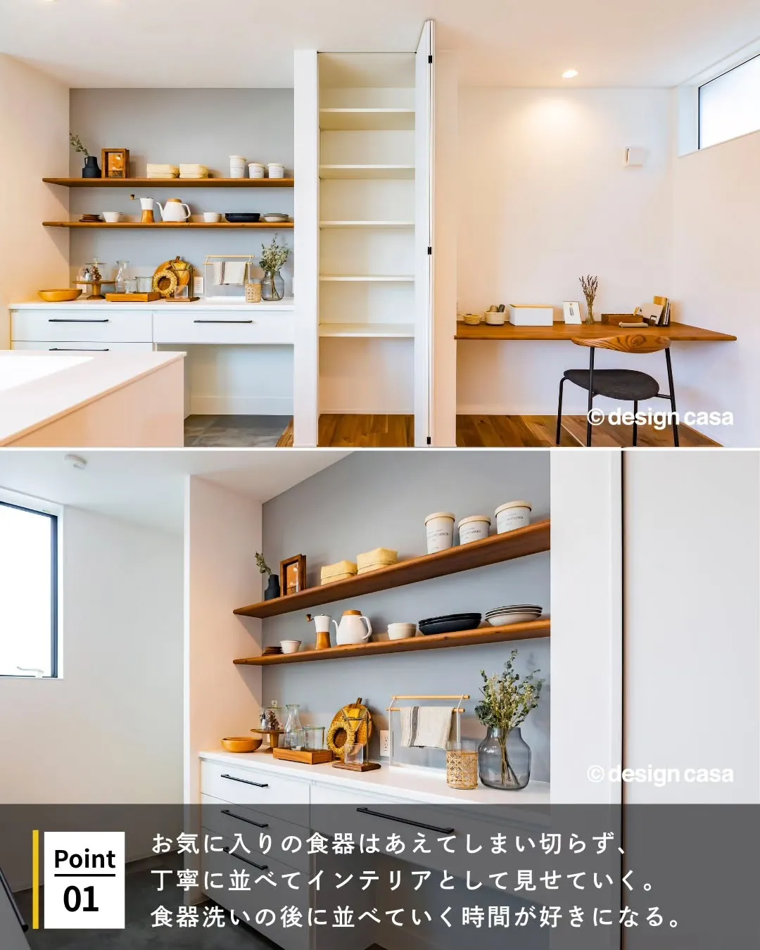◾️機能性×デザイン性を持ち合わせた収納アイデア