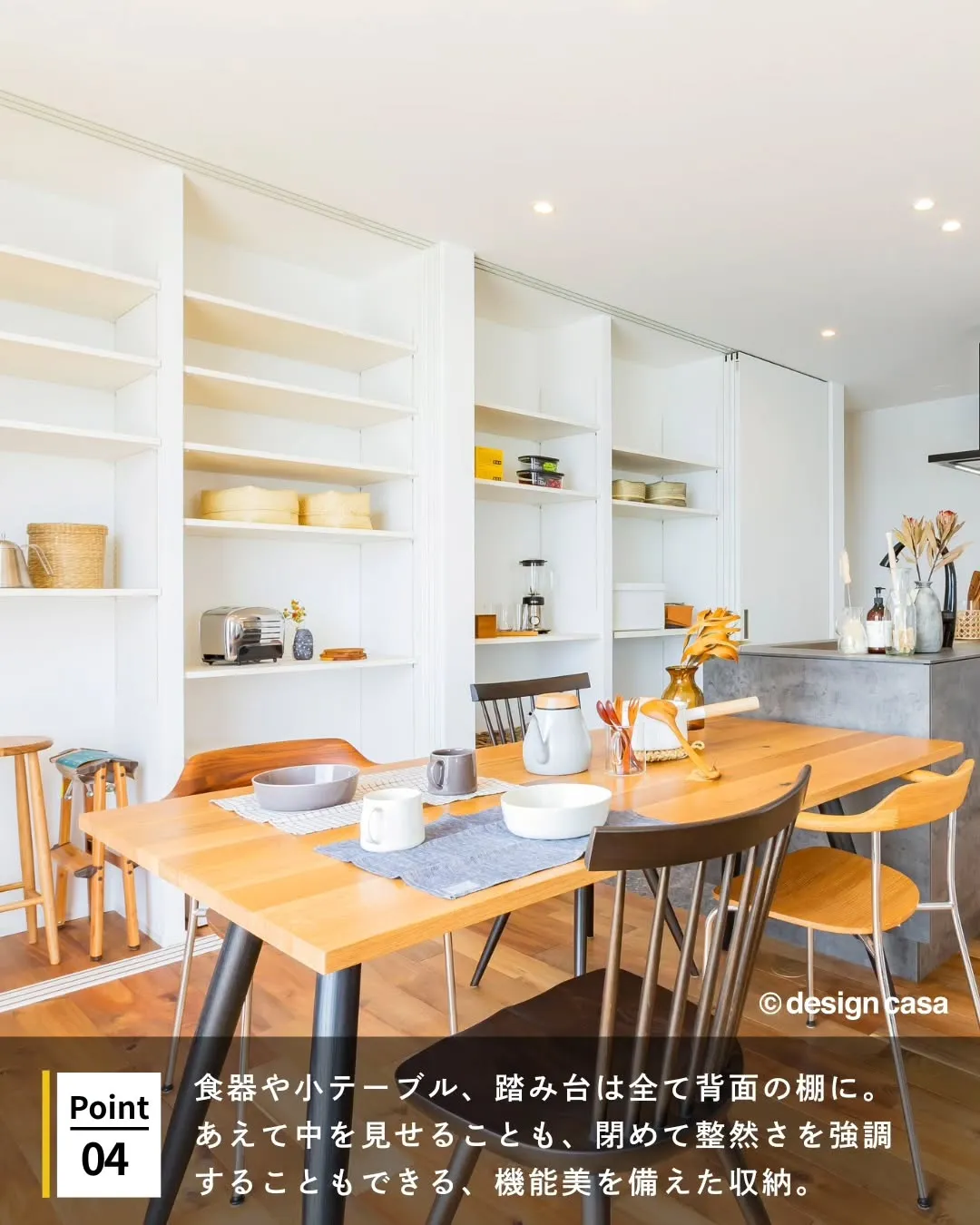 ◾️機能性×デザイン性を持ち合わせた収納アイデア