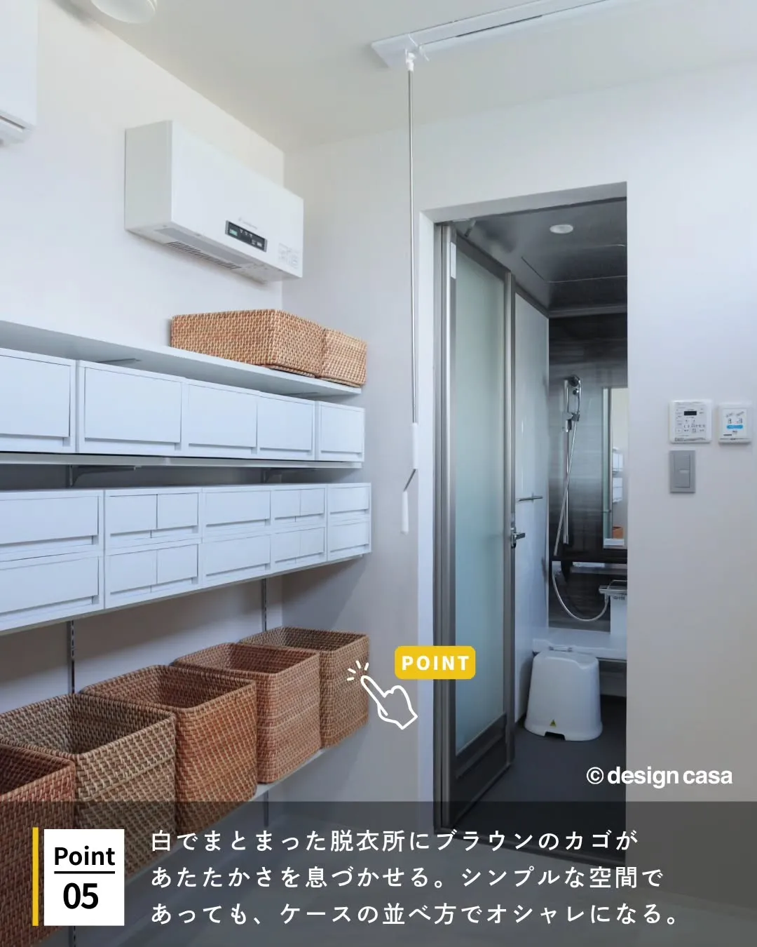 ◾️機能性×デザイン性を持ち合わせた収納アイデア