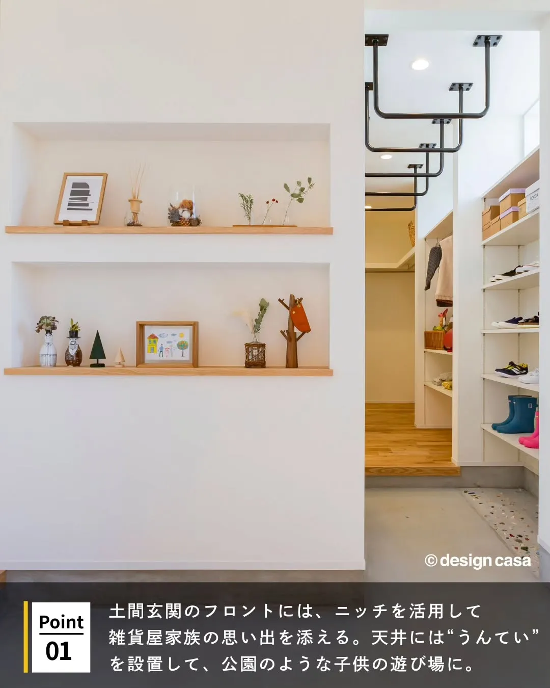 ◾️アクティブに暮らす子供想いの家