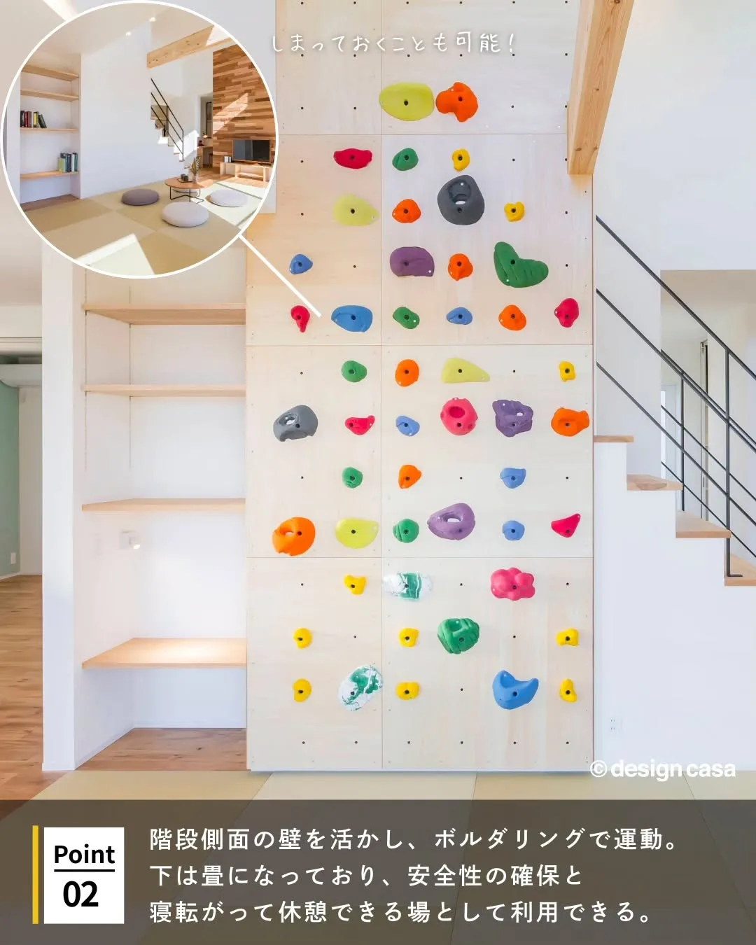 ◾️アクティブに暮らす子供想いの家