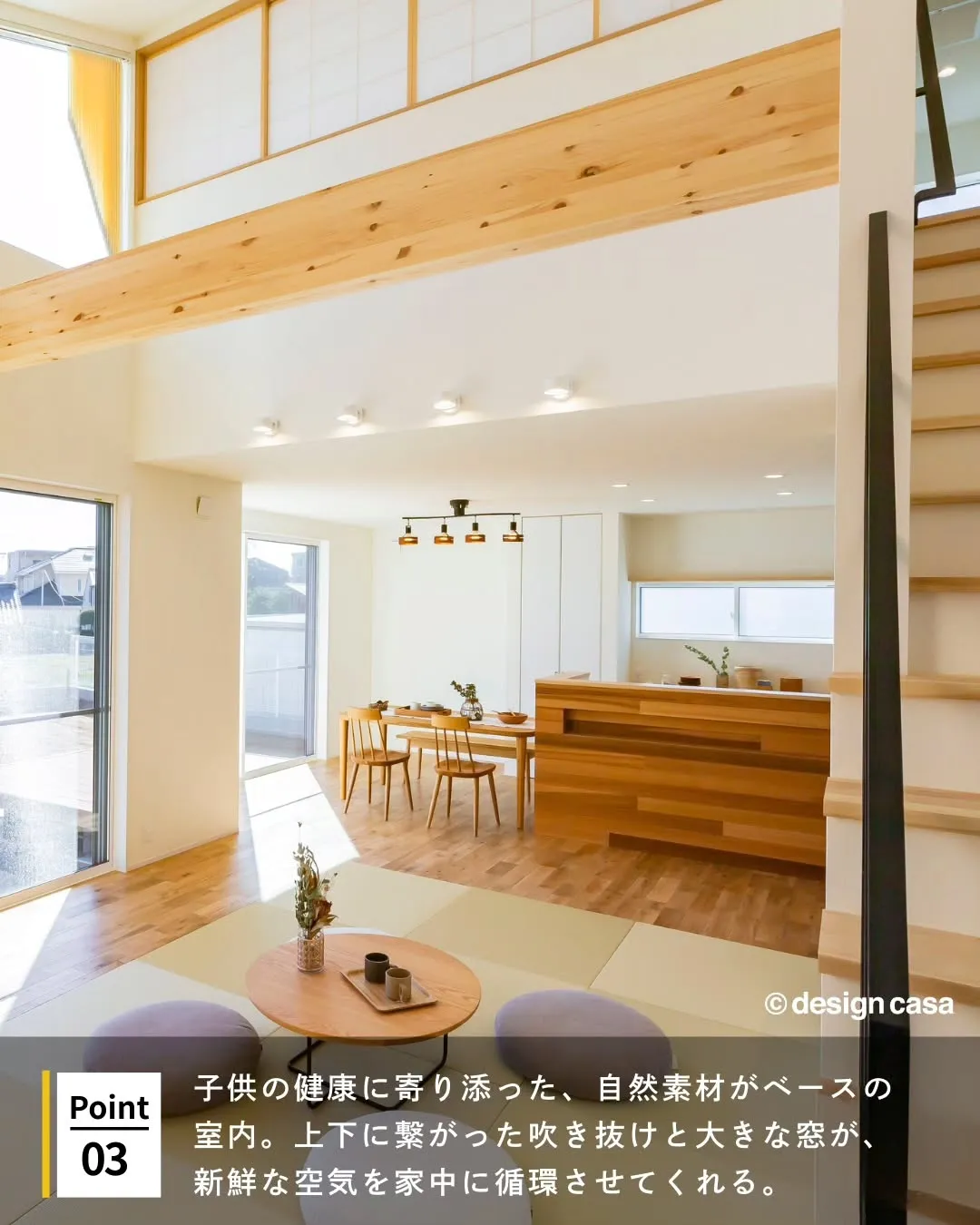 ◾️アクティブに暮らす子供想いの家